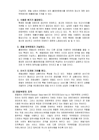 [호텔경영론] 호텔의 연회관리-5
