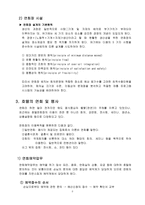 [호텔경영론] 호텔의 연회관리-8