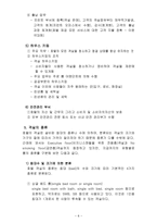 [객실업무]객실의 업무와 종류, 객실 수입늘리기 위한 방안-8