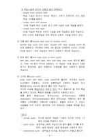 [객실업무]객실의 업무와 종류, 객실 수입늘리기 위한 방안-9