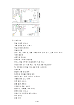 [객실업무]객실의 업무와 종류, 객실 수입늘리기 위한 방안-16
