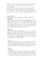 [객실업무]객실의 업무와 종류, 객실 수입늘리기 위한 방안-18