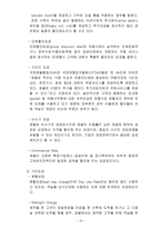 [객실업무]객실의 업무와 종류, 객실 수입늘리기 위한 방안-19