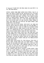 [독후감]`설득의 법칙`을 읽고 나서…-4