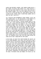 [독후감]`설득의 법칙`을 읽고 나서…-5