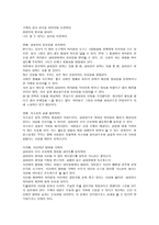[독후감]`설득의 법칙`을 읽고 나서 요약 및 독후감-2