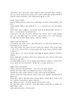 [독후감]`설득의 법칙`을 읽고 나서 요약 및 독후감-3
