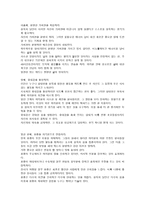 [독후감]`설득의 법칙`을 읽고 나서 요약 및 독후감-4