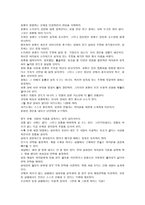 [독후감]`설득의 법칙`을 읽고 나서 요약 및 독후감-5