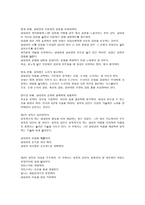 [독후감]`설득의 법칙`을 읽고 나서 요약 및 독후감-6