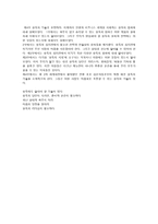 [독후감]`설득의 법칙`을 읽고 나서 요약 및 독후감-7
