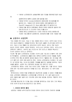 [손정의]인터넷 제국의 황제 손정의-5