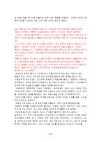 [손정의]인터넷 제국의 황제 손정의-12