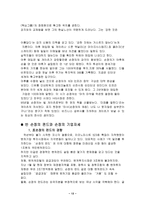 [손정의]인터넷 제국의 황제 손정의-13
