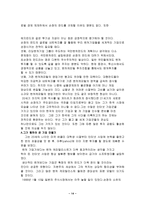 [손정의]인터넷 제국의 황제 손정의-14