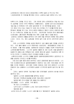 [손정의]인터넷 제국의 황제 손정의-15