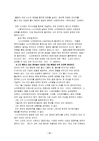 [손정의]인터넷 제국의 황제 손정의-16