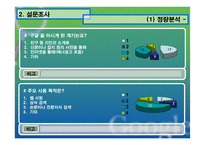 [인터넷마케팅]웹사이트 성공 요인 분석 - 구글-13