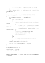 [화일처리론]직접화일의 구현-수강신청하기를 예로-2