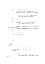 [화일처리론]직접화일의 구현-수강신청하기를 예로-5