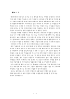 여행사 유통경로 및 여행상품-1