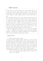 여행사 유통경로 및 여행상품-2