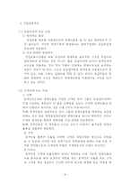 여행사 유통경로 및 여행상품-6
