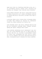 여행사 유통경로 및 여행상품-15