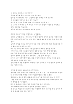 바람의 딸 걸어서 지구 세바퀴 반을 읽고-2
