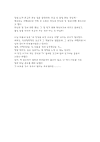 바람의 딸 걸어서 지구 세바퀴 반을 읽고-3