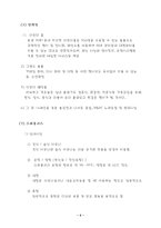미란다 호텔의 성공전략-5