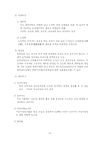 미란다 호텔의 성공전략-6