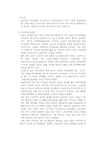 [마케팅전략]기업의 성공 사례 분석-3