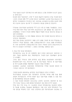 [마케팅전략]기업의 성공 사례 분석-6