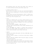 [마케팅전략]기업의 성공 사례 분석-7