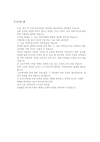 나의 SWOT 분석 레포트-2