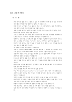 나의 SWOT 분석 레포트-3