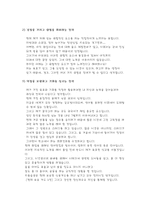 나의 SWOT 분석 레포트-8
