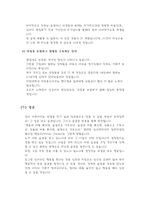나의 SWOT 분석 레포트-9