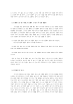 [기호학] 뮤직비디오와 여성- 이승환의 뮤직비디오<잘못>을 통한 여성의 관음적 대상화-2
