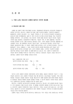 [기호학] 뮤직비디오와 여성- 이승환의 뮤직비디오<잘못>을 통한 여성의 관음적 대상화-4