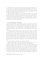 [기호학] 뮤직비디오와 여성- 이승환의 뮤직비디오<잘못>을 통한 여성의 관음적 대상화-6