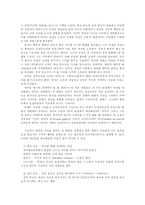 [기호학] 뮤직비디오와 여성- 이승환의 뮤직비디오<잘못>을 통한 여성의 관음적 대상화-7