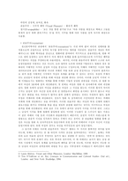 [기호학] 뮤직비디오와 여성- 이승환의 뮤직비디오<잘못>을 통한 여성의 관음적 대상화-8