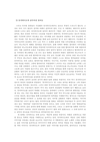 [기호학] 뮤직비디오와 여성- 이승환의 뮤직비디오<잘못>을 통한 여성의 관음적 대상화-10