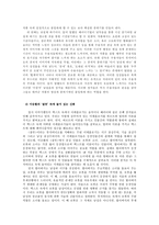 [기호학] 뮤직비디오와 여성- 이승환의 뮤직비디오<잘못>을 통한 여성의 관음적 대상화-11