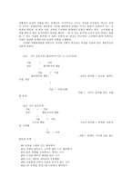 [기호학] 뮤직비디오와 여성- 이승환의 뮤직비디오<잘못>을 통한 여성의 관음적 대상화-12