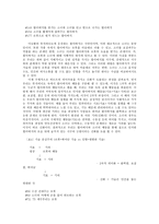 [기호학] 뮤직비디오와 여성- 이승환의 뮤직비디오<잘못>을 통한 여성의 관음적 대상화-13