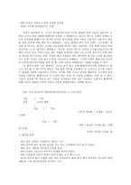 [기호학] 뮤직비디오와 여성- 이승환의 뮤직비디오<잘못>을 통한 여성의 관음적 대상화-14