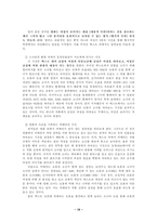 [기호학] 뮤직비디오와 여성- 이승환의 뮤직비디오<잘못>을 통한 여성의 관음적 대상화-18